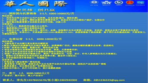 穩崗就業，圳在等你——深圳旅游行業票務代理崗位來襲