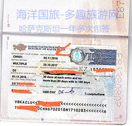 哈薩克斯坦30天單次商務簽證辦理指南 自備邀請函、加急與便捷服務全解析